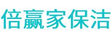 青浦区保洁公司